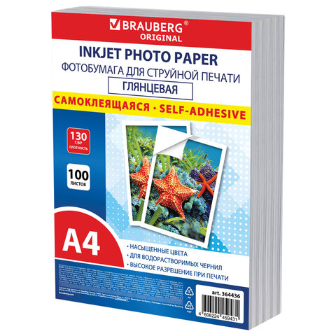 Фотобумага САМОКЛЕЯЩАЯСЯ глянцевая, А4, 130 г/м2, 100 листов, ПАКЕТ, BRAUBERG ORIGINAL, 364436 - МСК «Форвард»