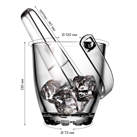 Ведерко для льда стеклянное, с пластиковыми щипцами, высота 130 мм, PASABAHCE "СИЛЬВАНА", фирменная подарочная упаковка, 53628 700574 - МСК «Форвард»