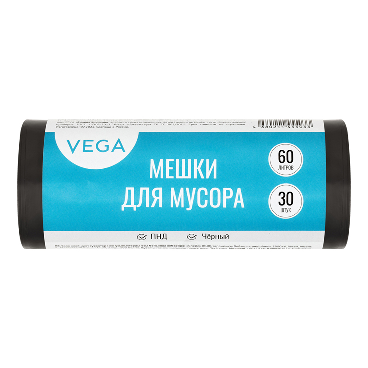 Мешки для мусора 60л Vega ПНД, 60*70см, 8мкм, 30шт., черные, в рулоне 344026