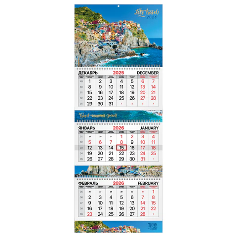 Календарь квартальный 2026 г., 3 блока, 3 гребня, бегунок, мелованная бумага, BRAUBERG EXTRA, "Бухта", 116818 - МСК «Форвард»