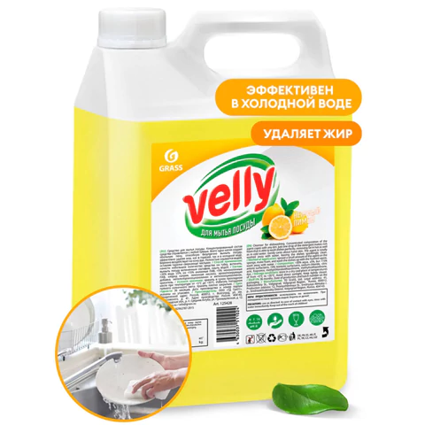 Средство для мытья посуды 5 кг, VELLY "Лимон", концентрат, 125428 608969