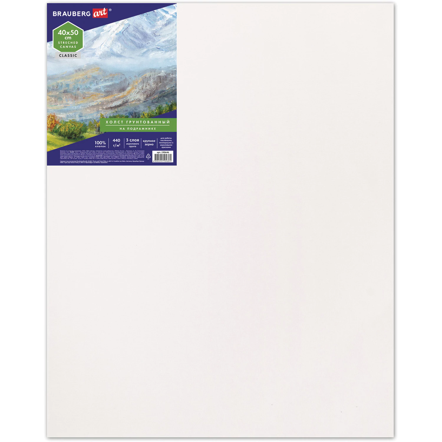 Холст на подрамнике BRAUBERG ART CLASSIC, 40х50см, 440 г/м, грунт, 100% хлопок, крупное зерно 190646