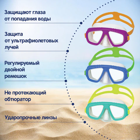Маска для плавания "Lil' Caymen" от 3 лет, АССОРТИ, BESTWAY, 22011 680116 - МСК «Форвард»