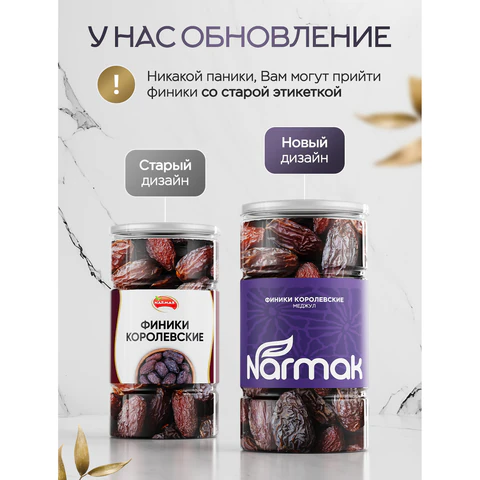 Финики королевские NARMAK с косточкой, 1 кг 623573 - МСК «Форвард»