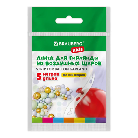 Лента для создания гирлянды из воздушных шаров 5 м, пластик, BRAUBERG KIDS, 591903 - МСК «Форвард»