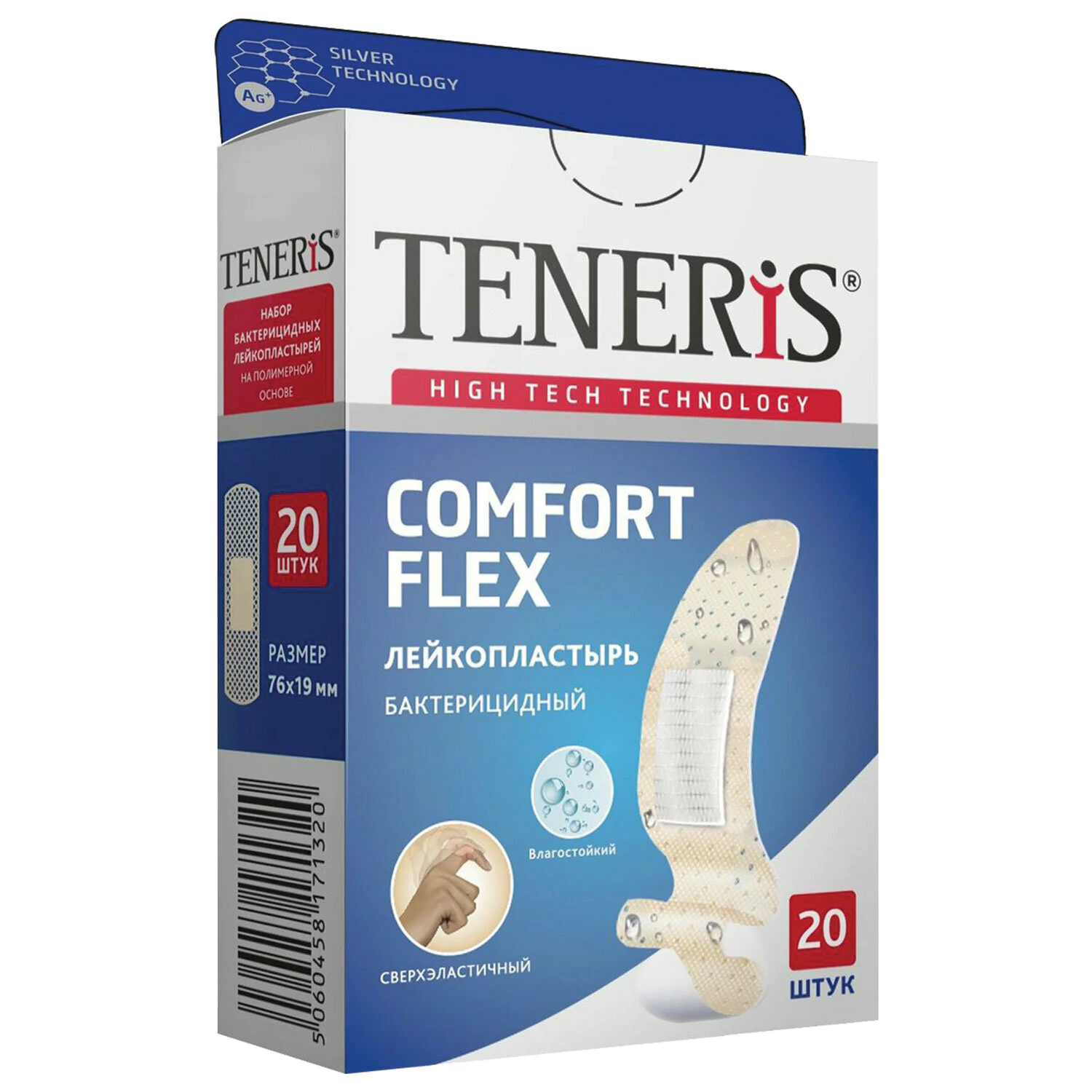 Набор пластырей 20 шт TENERIS COMFORT FLEX, суперэластичный, полимерная основа, 0208-002 630286