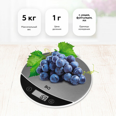 Весы кухонные BQ (БИ-КЬЮ) KS1002, электронный дисплей, максимальный вес 5 кг, тарокомпенсация, стальные, 86191597 - МСК «Форвард»