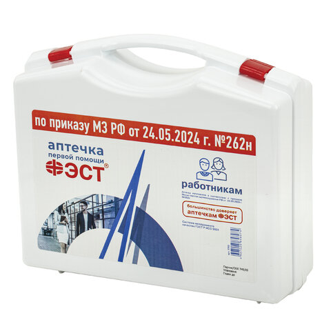 Аптечка первой помощи работникам, по приказу №262н, ФЭСТ, пластиковый кейс, 3763 631424