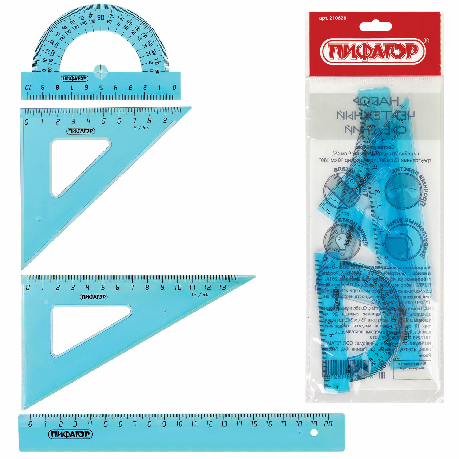 Набор чертежный средний ПИФАГОР (линейка 20 см, 2 треуг., трансп.), тонированный, европодвес, 210628