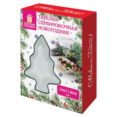 Тарелка сервировочная новогодняя 16х11,8х4 см,"Елочка", каменная керамика, ЗОЛОТАЯ СКАЗКА, 592547 - МСК «Форвард»