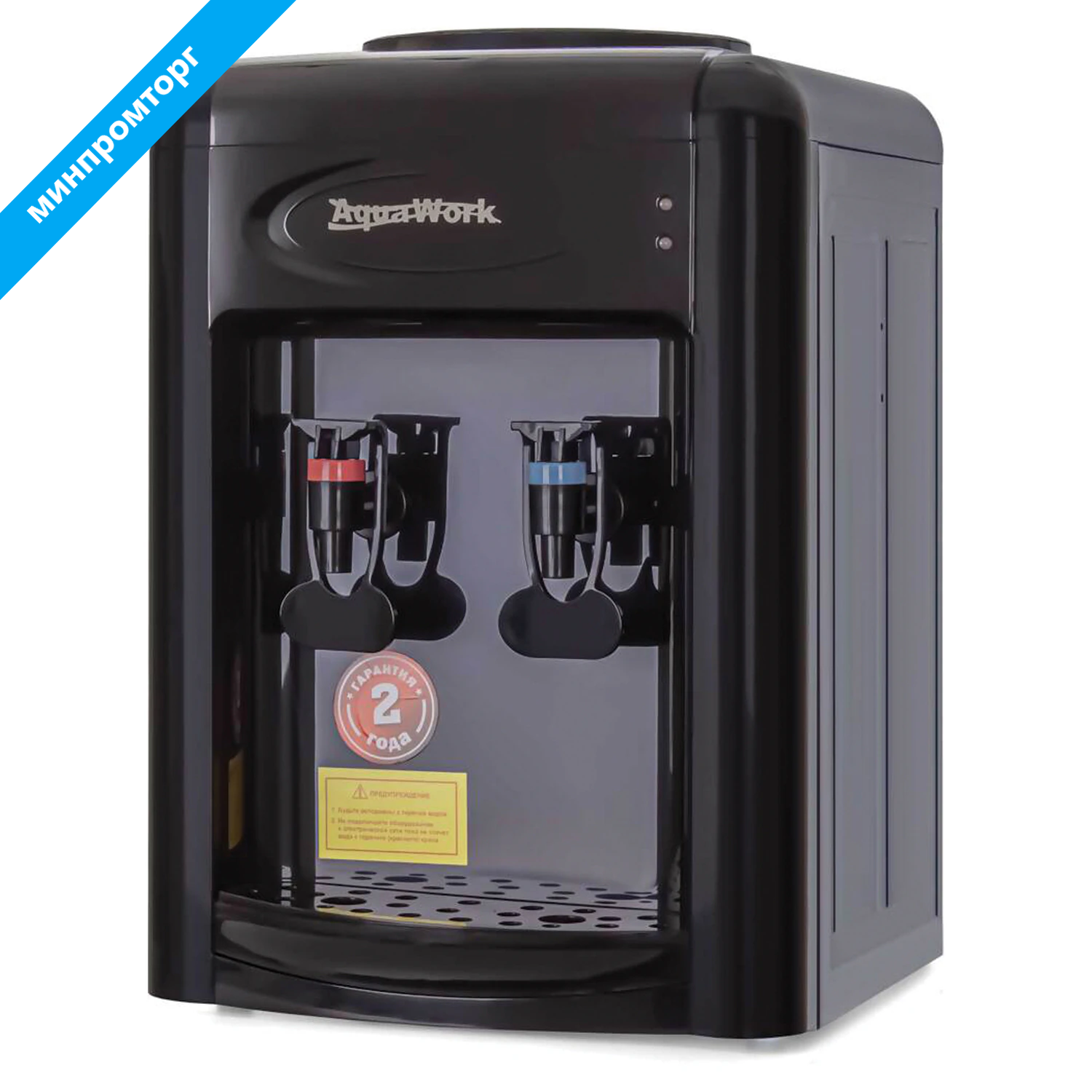 Кулер для воды AQUA WORK 0.7-TDR, настольный, НАГРЕВ/ЭЛЕКТРОННОЕ ОХЛАЖДЕНИЕ, 2 крана, черный, 34502 458575 минпромторг