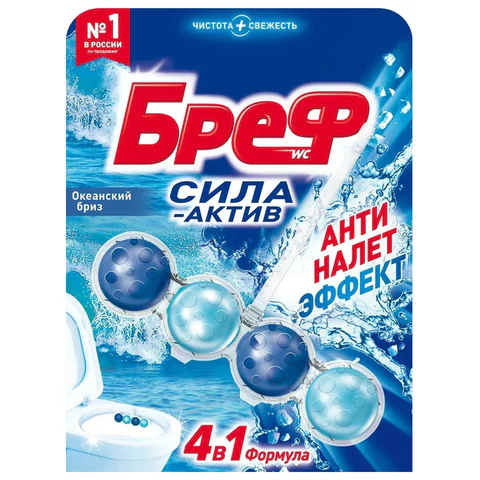 Туалетный блок, шарики для унитаза, освежитель, 1 блок 50 г, "Океанский бриз", БРЕФ Сила-Актив, 2323204 601237 ЧЕСТНЫЙ ЗНАК! - МСК «Форвард»