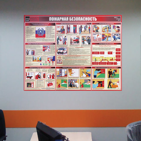 Доска-стенд информационная "Пожарная безопасность" (910х700 мм), пластик 291019 - МСК «Форвард»