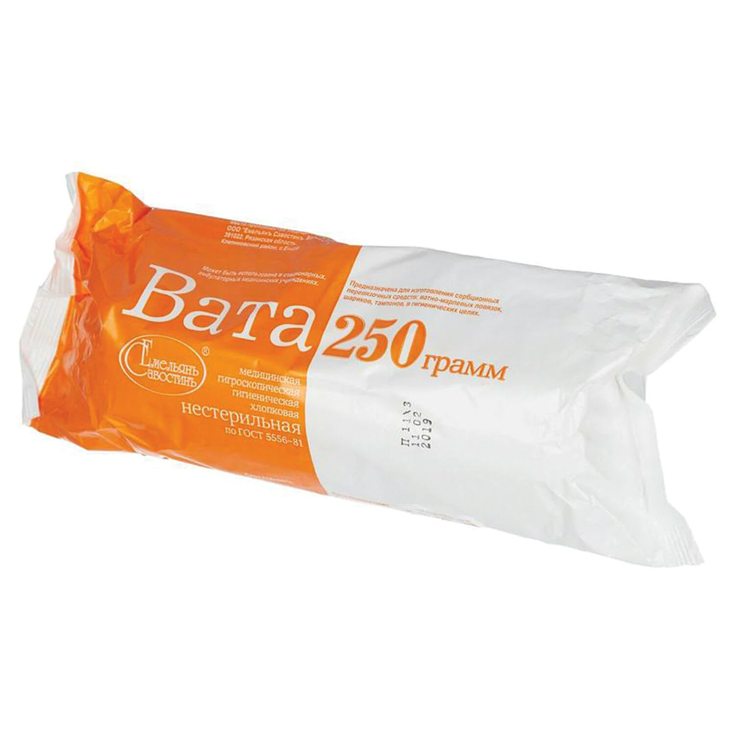 Вата гигиеническая нестерильная ЕМЕЛЬЯНЪ САВОСТИНЪ 250 гр, 630578