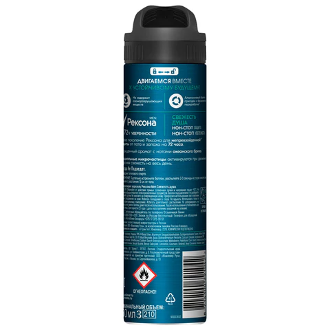 Антиперспирант аэрозольный 150 мл, РЕКСОНА MEN "Свежесть душа", усиленная защита 609838 - МСК «Форвард»
