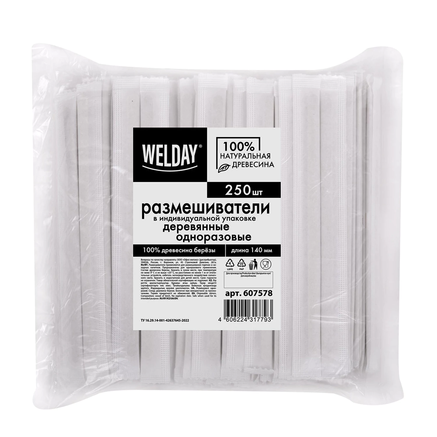 Размешиватель одноразовый деревянный в инд. упак 140мм, КОМПЛЕКТ 250 шт., БЕЛЫЙ АИСТ/WELDAY, 607578