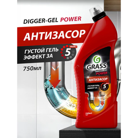 Средство для прочистки канализационных труб 750 мл GRASS DIGGER-GEL POWER, гель, щелочное, 125181 702615 - МСК «Форвард»