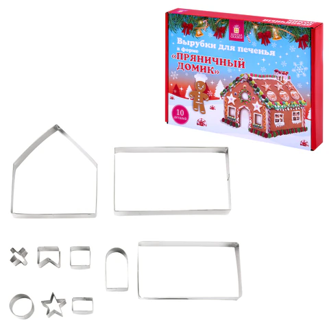 Набор вырубок для печенья, 10 деталей, "Пряничный домик", нержавеющая сталь, рецепт, ЗОЛОТАЯ СКАЗКА, 592493 - МСК «Форвард»