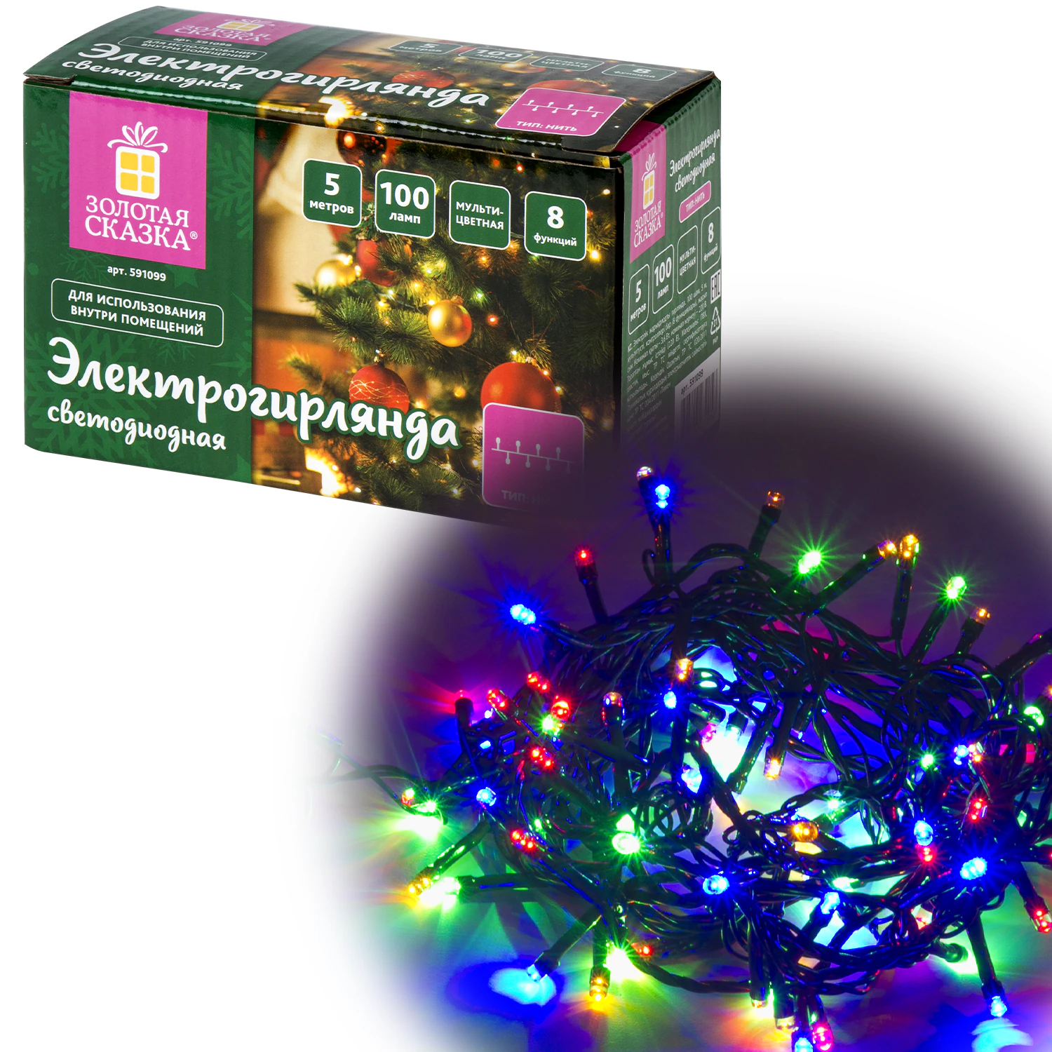 Электрогирлянда-нить комнатная "Стандарт" 5м 100LED мультицвет 220V контроллер ЗОЛОТАЯ СКАЗКА 591099