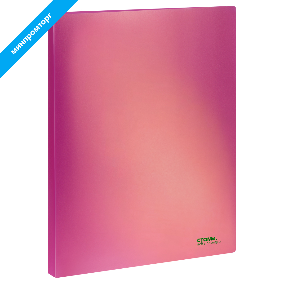 Папка c пружинным скоросшивателем СТАММ "Сияние" А4, 17мм, 700мкм, пластик, розовый ММ-32006 377047
