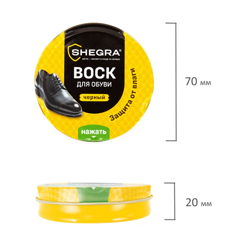 Воск для обуви из гладкой кожи ЧЕРНЫЙ, 50 мл, SHEGRA (ШЕГРА), 700777 - МСК «Форвард»