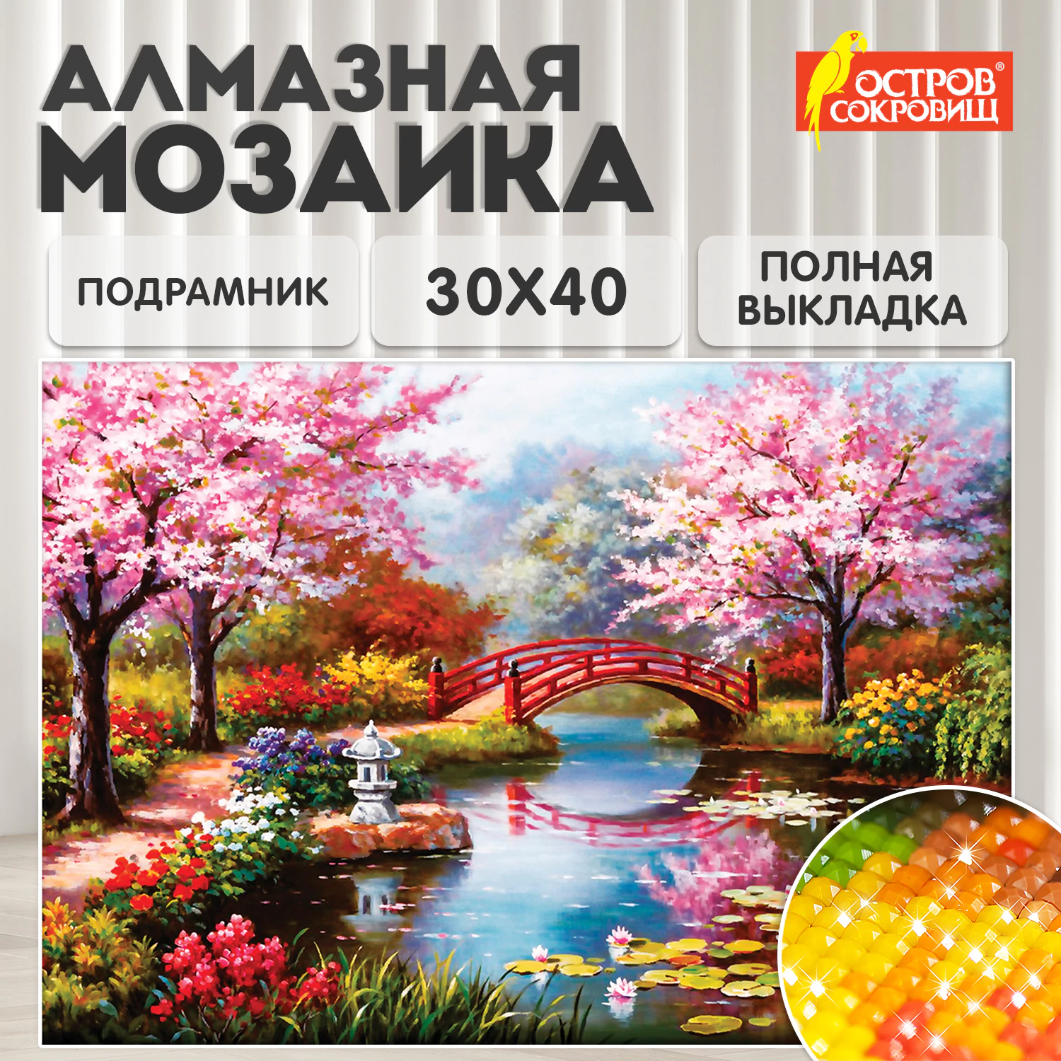 Картина стразами (алмазная мозаика) 30*40 см, ОСТРОВ СОКРОВИЩ "Японский сад", на подрамнике, 662424