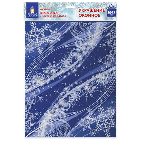 Украшение для окон и стекла ЗОЛОТАЯ СКАЗКА "Зимние узоры 4", 30*38 см, ПВХ, 591246