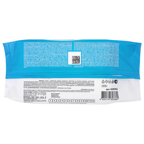 Дезинфицирующие салфетки бесспиртовые, для рук и любых поверхностей, 50 шт., LAIMA MEDICAL, 608764 Честный знак! - МСК «Форвард»