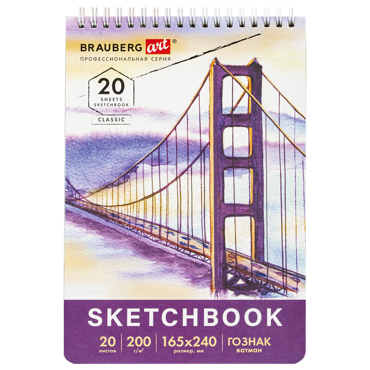 Скетчбук, ватман ГОЗНАК 200г 165х240мм, 20л, гребень, твердая обложка, BRAUBERG ART CLASSIC, 112978
