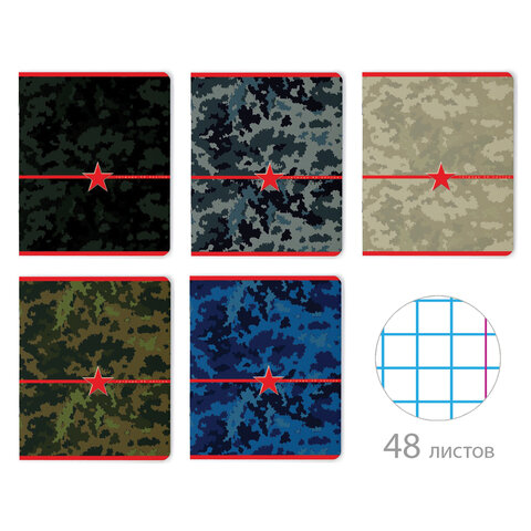 Тетрадь А5 48л. АЛЬТ скоба, клетка, глянцевый лак, Милитари. Камуфляж (5 видов), 7-48-604 404116