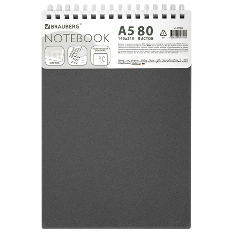 Блокнот А5, 80 л., силиконовый гребень, обложка пластик, клетка, BRAUBERG, серый, 117562 - МСК «Форвард»