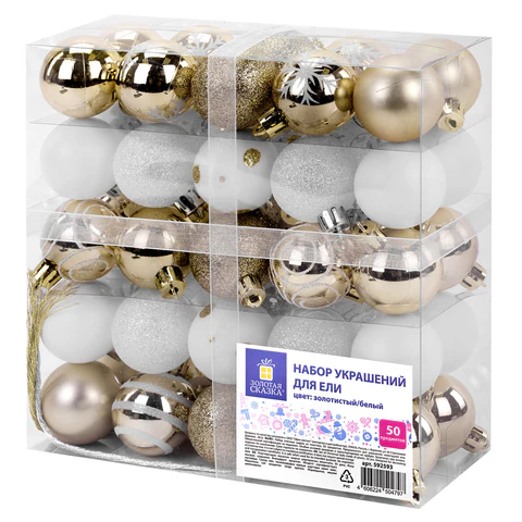 Шары елочные НАБОР 50 предметов "Новогодняя Сказка", пластик, золото/белый, ЗОЛОТАЯ СКАЗКА, 592593 - МСК «Форвард»