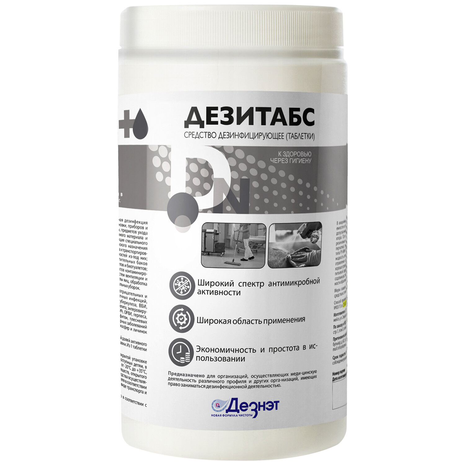 Средство дезинфицирующее 1кг ДЕЗИТАБС, таблетки 300шт,  ДТ-1-300  603930 ЧЕСТНЫЙ ЗНАК!