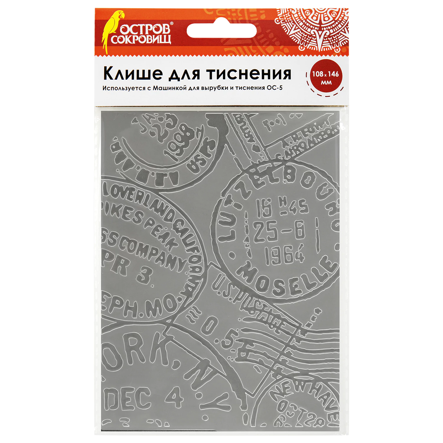 Клише для тиснения 3D "Печати" для Машинки для тиснения ОС-5, 108*146 мм, ОСТРОВ СОКРОВИЩ, 663805 86