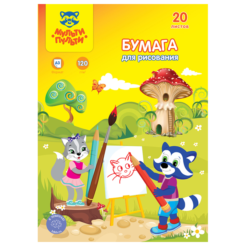 Папка для рисования А3, 20л., Мульти-Пульти "Енот в Волшебном мире", 120г/м2 Бр10А3_33730 304644