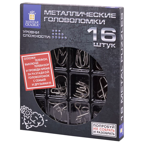 Головоломки металлические большие ЗОЛОТАЯ СКАЗКА, набор 16 штук, разные уровни сложности, 664928 - МСК «Форвард»