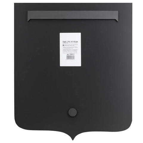 Герб РФ, 50х42 см, из акрила, инкрустация, с крепежом, 550017 550017 - МСК «Форвард»