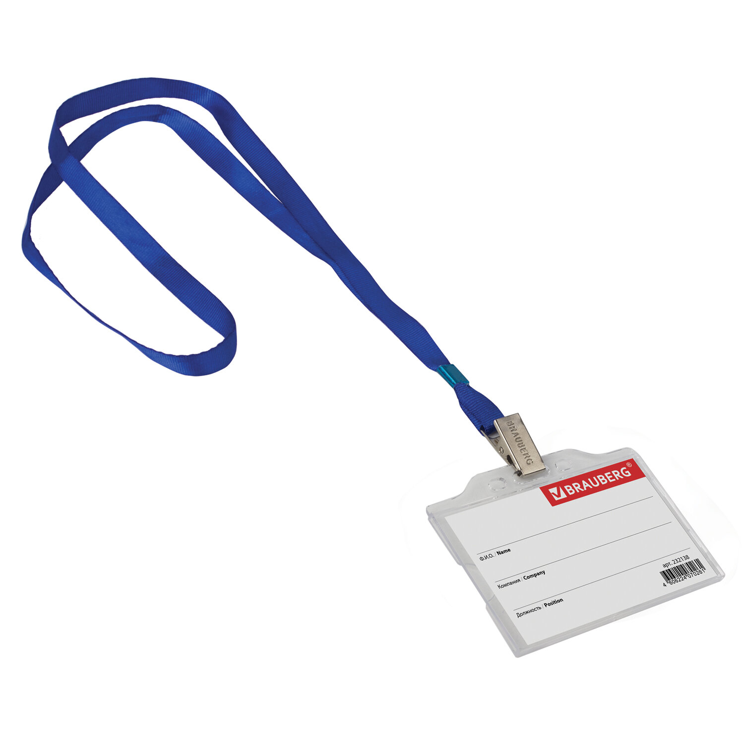 Бейдж горизонтальный (55х85мм), на синей ленте 45 см, твердый пластик, BRAUBERG, 232138