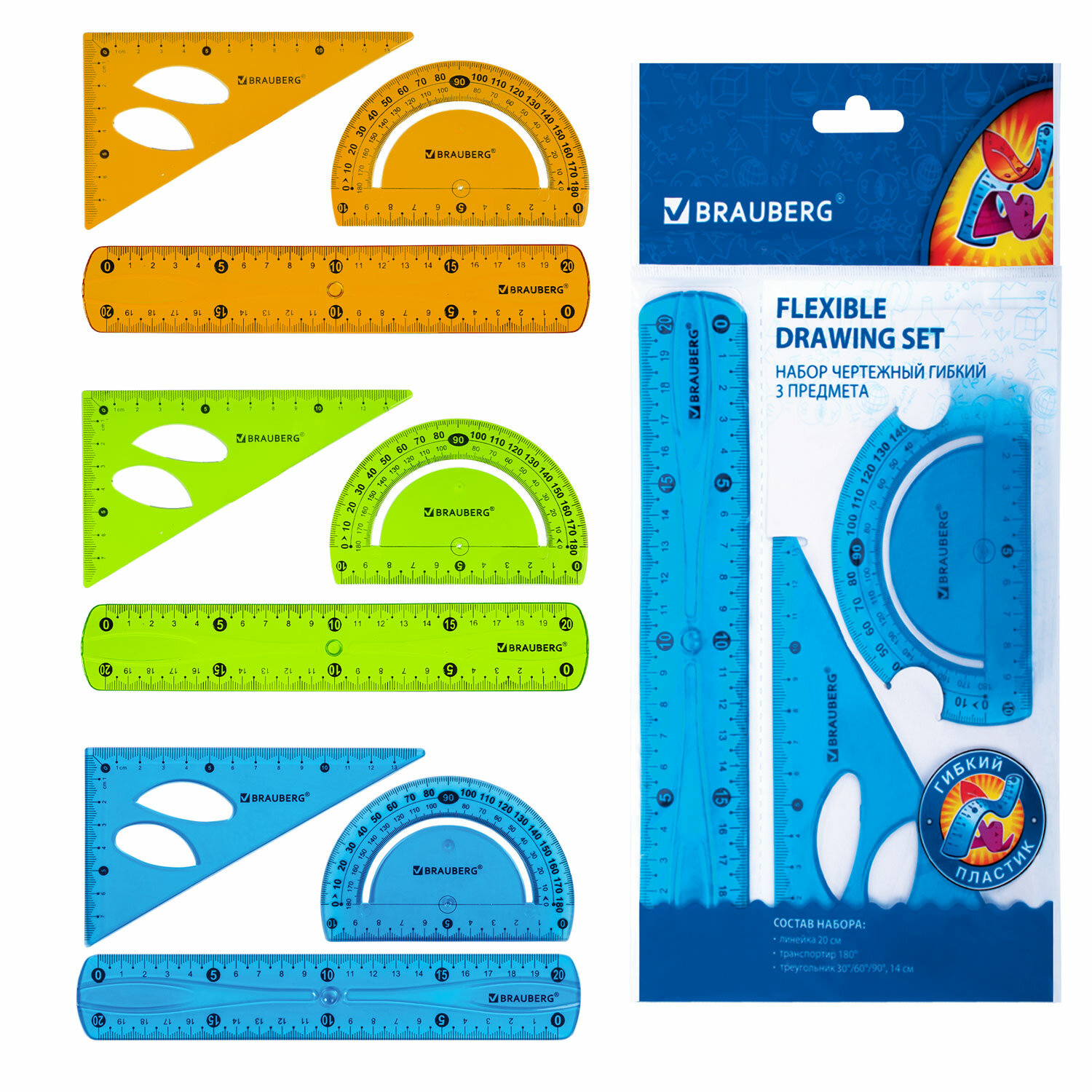Набор чертежный средний гибкий BRAUBERG "FLEX" (линейка 20см, угольник, транспортир), ассорт,210679