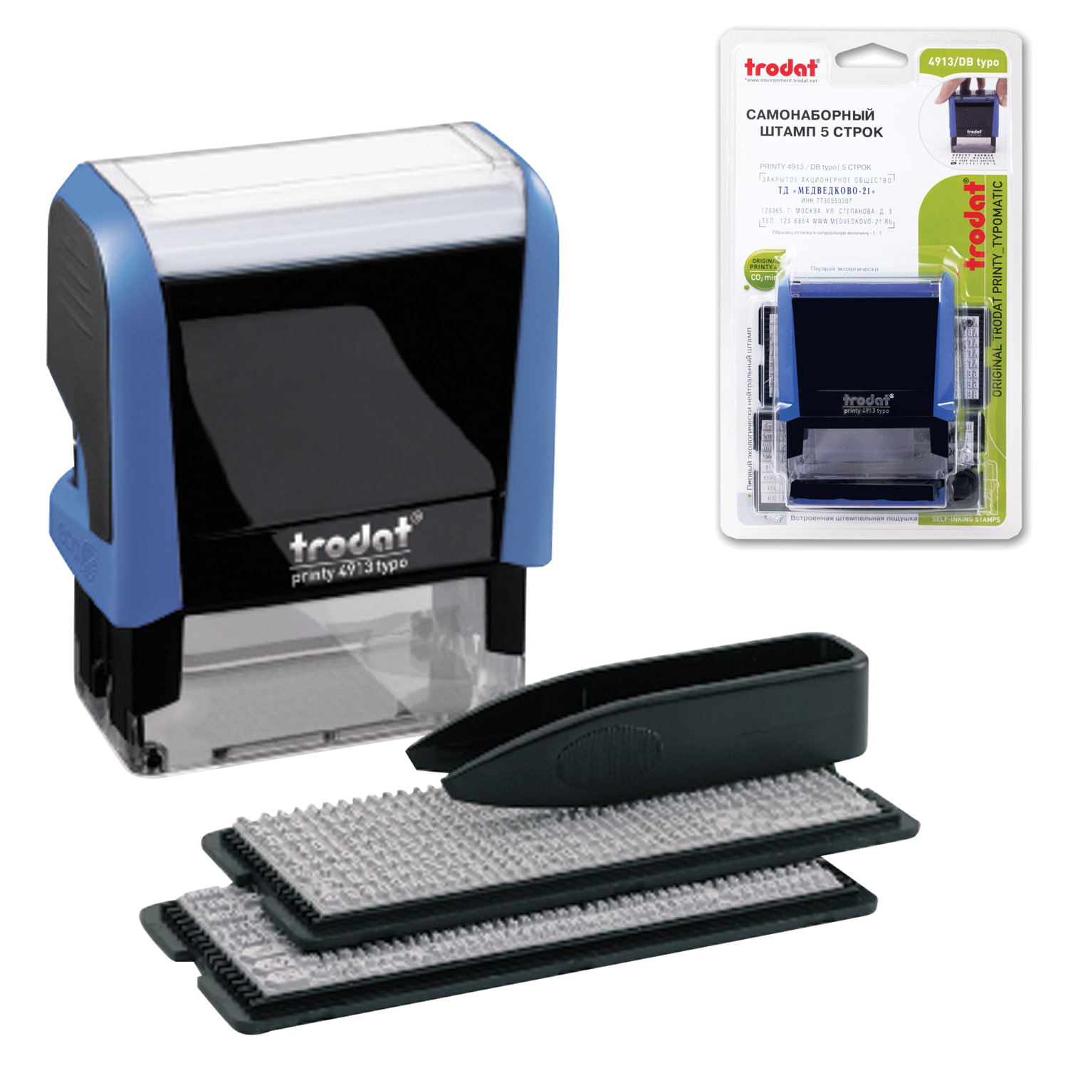 Штамп самонаборный 5-стр, оттиск 58х22мм, синий без рамки, TRODAT 4913P4/DB, КАССЫ В КОМПЛЕКТЕ 230961