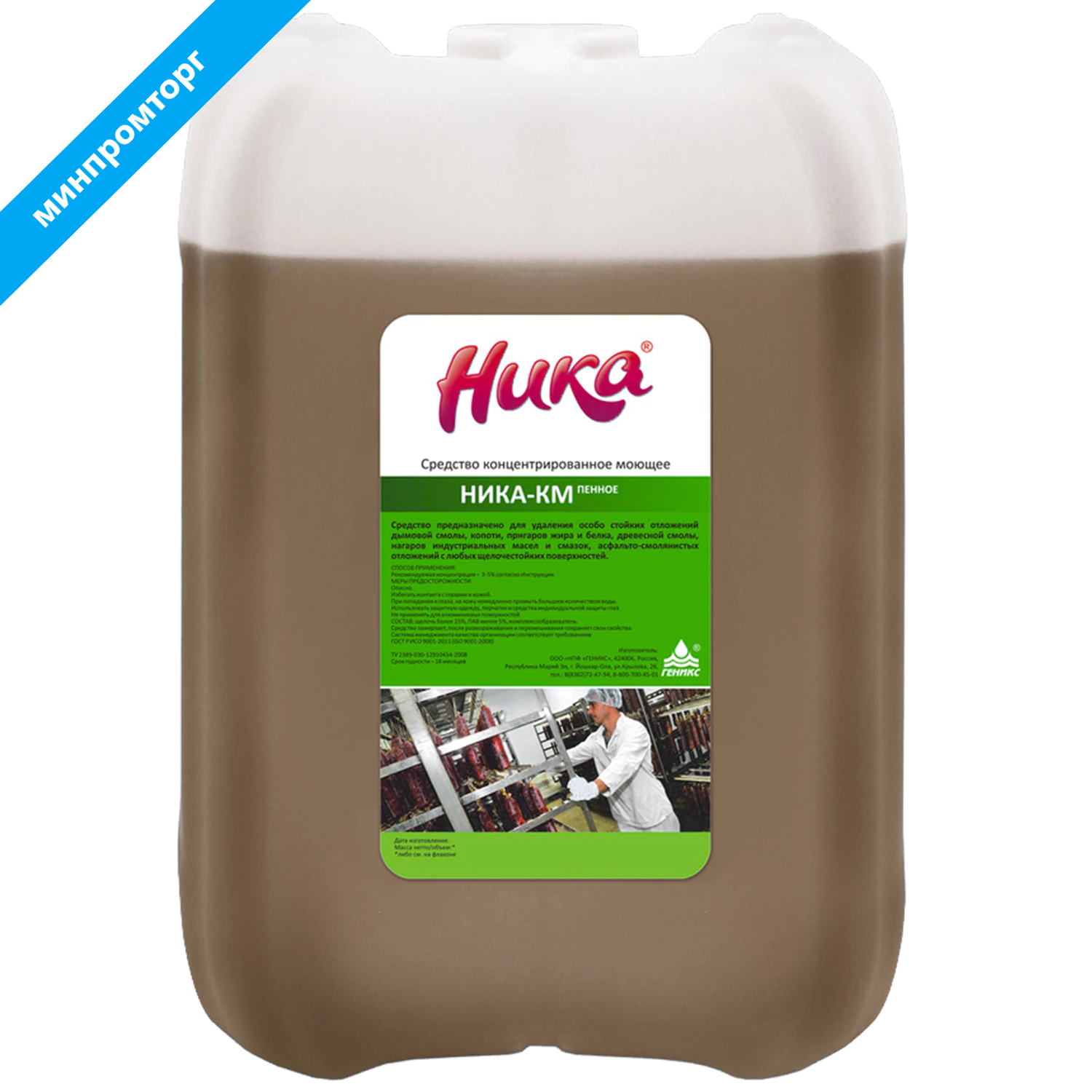 Средство моющее для пищевой промышленности 6 кг, НИКА-КМ (пенное), концентрат 608980 минпромторг