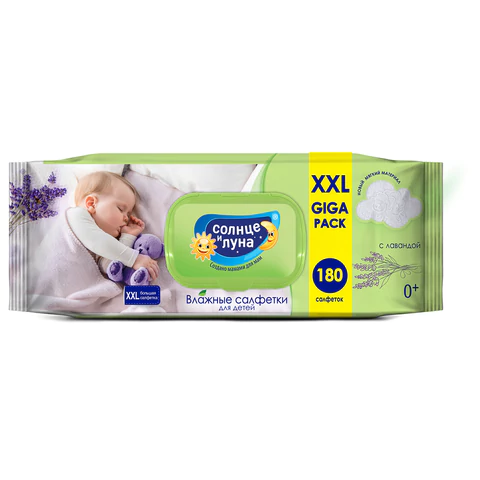 Салфетки влажные детские 180 шт., СОЛНЦЕ И ЛУНА с лавандой, 0+, с пластиковым клапаном, 9920 117693 - МСК «Форвард»