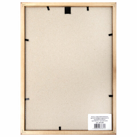 Рамка 21х30 см, дерево, багет 14 мм, BRAUBERG "Elegant", грецкий орех, акриловый экран, 391297 - МСК «Форвард»