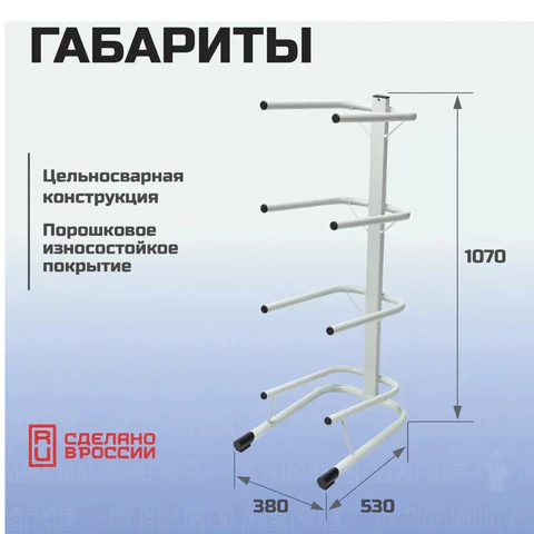 Стойка стеллаж для хранения воды на 4 бутыли по 19 литров, СВ-4, металл, 98833 - МСК «Форвард»