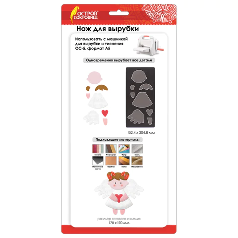 Нож для вырубки "Ангел" для Машинки для вырубки ОС-5, 15*30см, сталь, ОСТРОВ СОКРОВИЩ, 663834 867-02