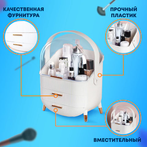 Органайзер (бьюти бокс) для хранения косметики, духов, мелочей, STYLE, 34х19х28,5 см, DASWERK (ДАСВЕРК), 608473 - МСК «Форвард»