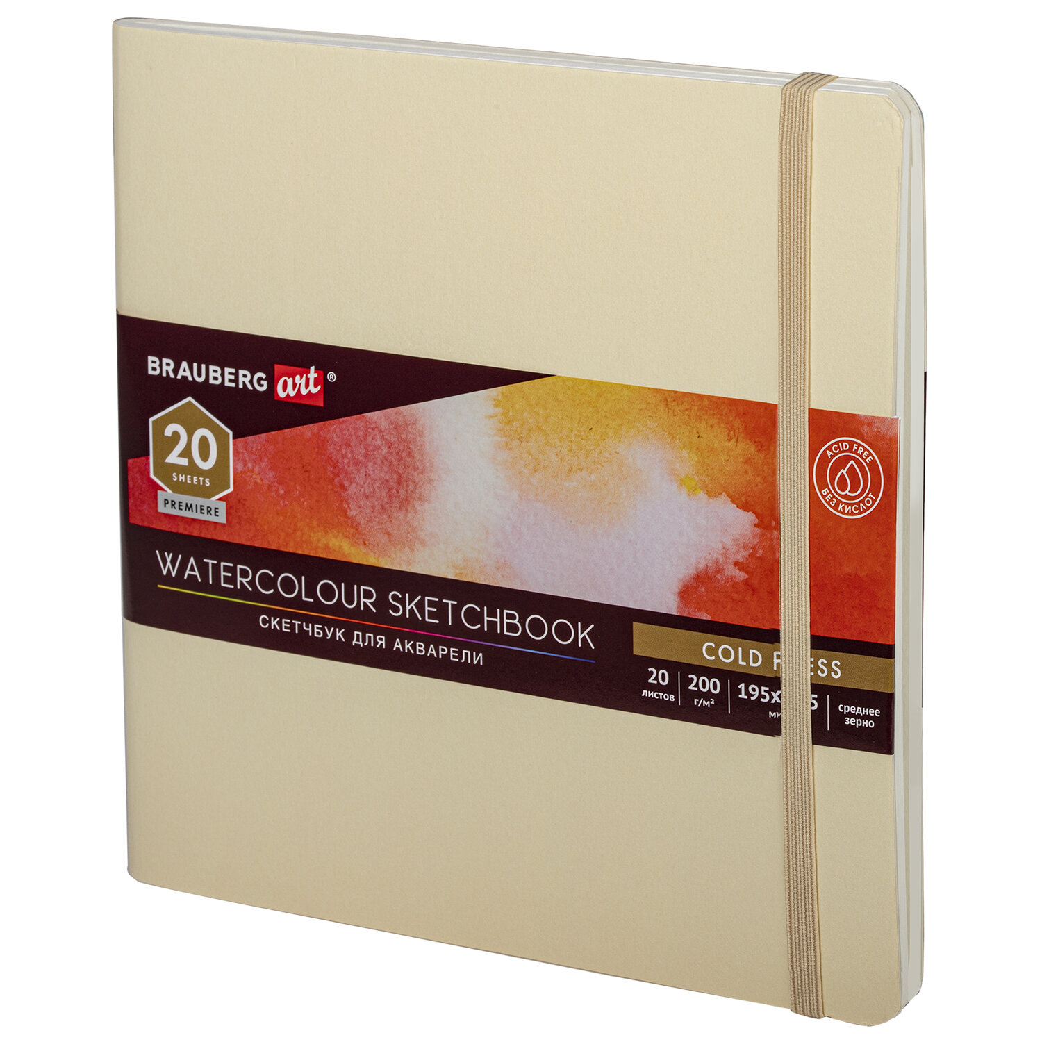 Скетчбук для акварели 200г 195х195мм среднее зерно, 20л сшивка резинка, БЕЖЕВЫЙ, BRAUBERG ART,113260