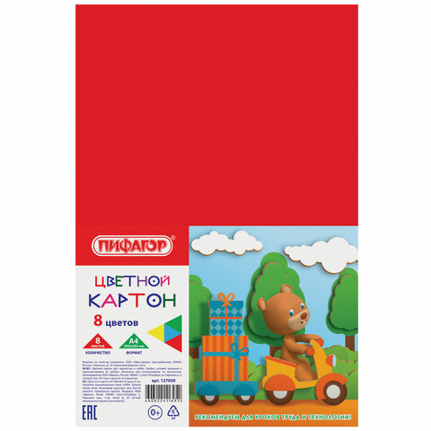 Картон цветной А4 немелованный,  8л. 8цв., ПИФАГОР, 200х283мм, 127050