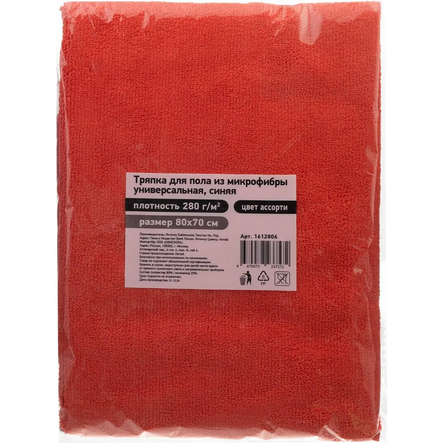 Тряпка для пола 70x80 см микрофибра 280 г/кв.м  N7080X280X1 1612806