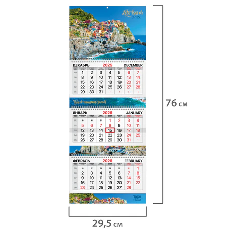 Календарь квартальный 2026 г., 3 блока, 3 гребня, бегунок, мелованная бумага, BRAUBERG EXTRA, "Бухта", 116818 - МСК «Форвард»